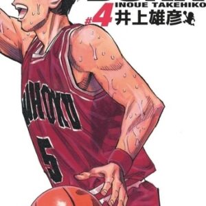 Slam Dunk Tome 4
